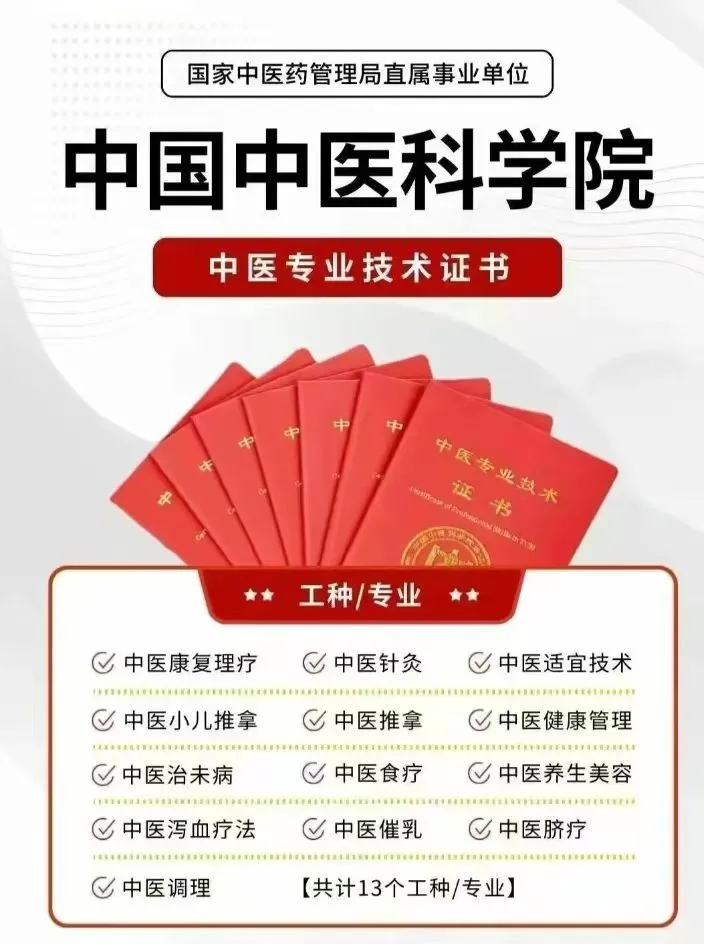 医美从业者还没有证的 赶快过来看！