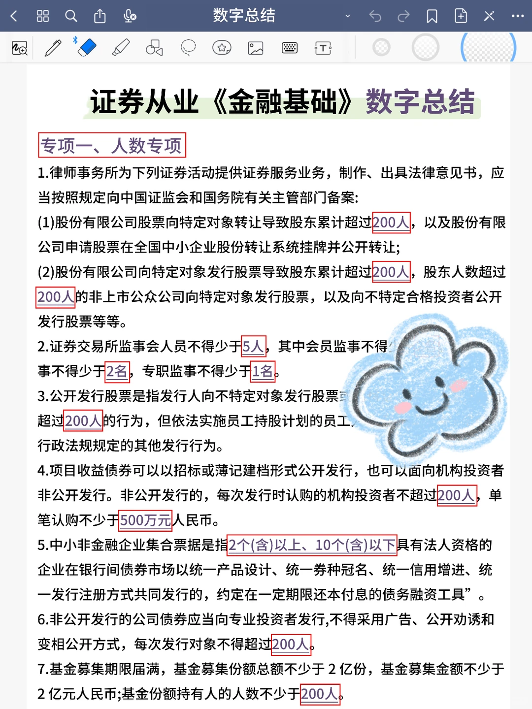 26年证券从业还不开始准备吗