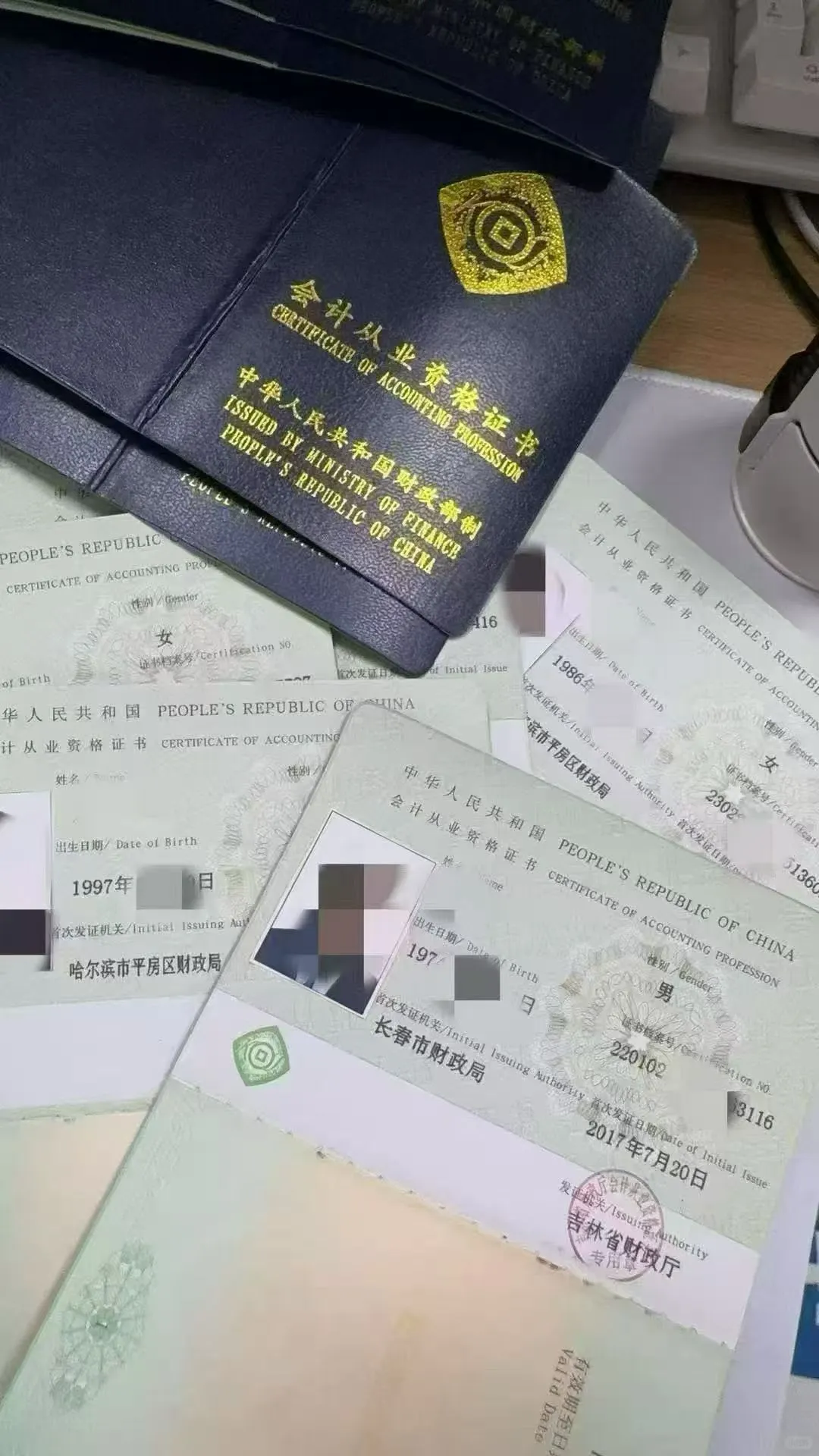 会计从业资格证