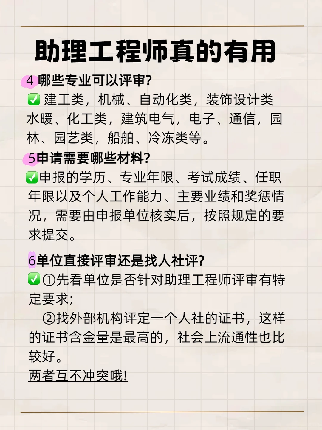 助理工程师真的有用！！！！