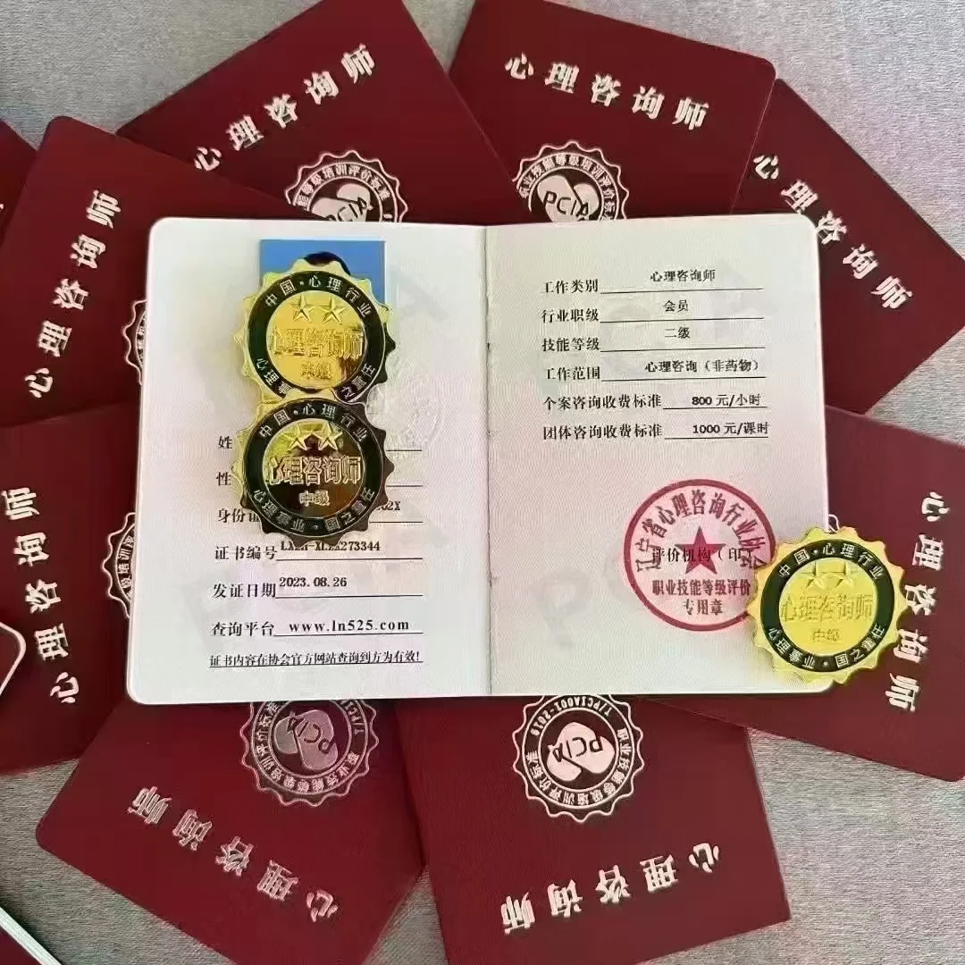 心理咨询师:有用与否及证书选择全攻略