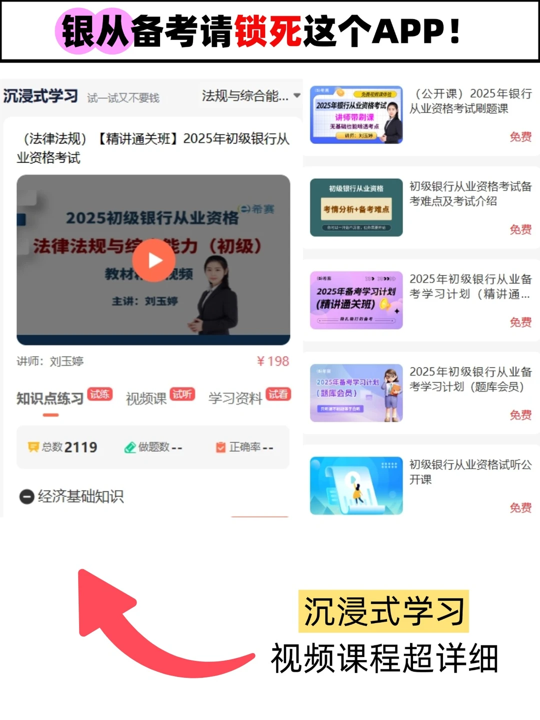 银行从业证书申领：主证书是什么？