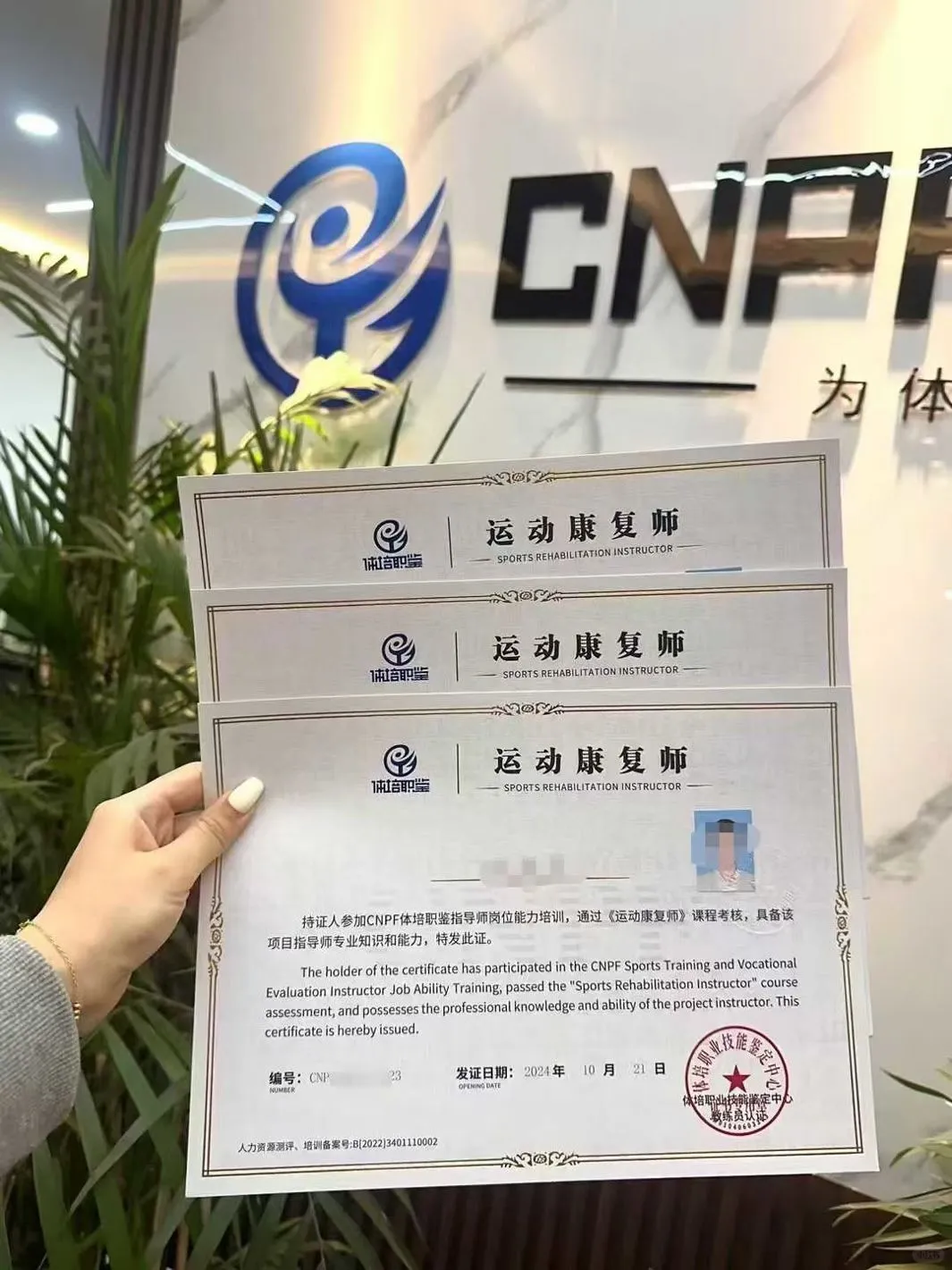 运动康复师证书，值得考吗？