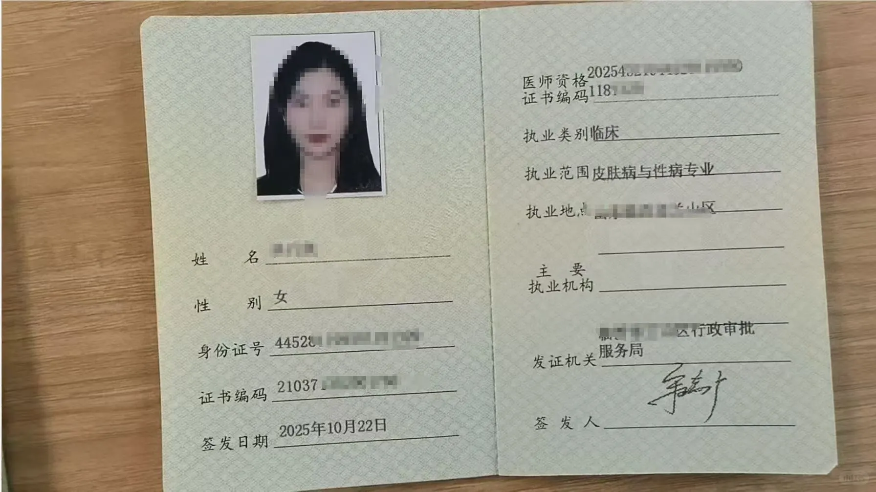 医美从业者还没有证的 赶快过来看！