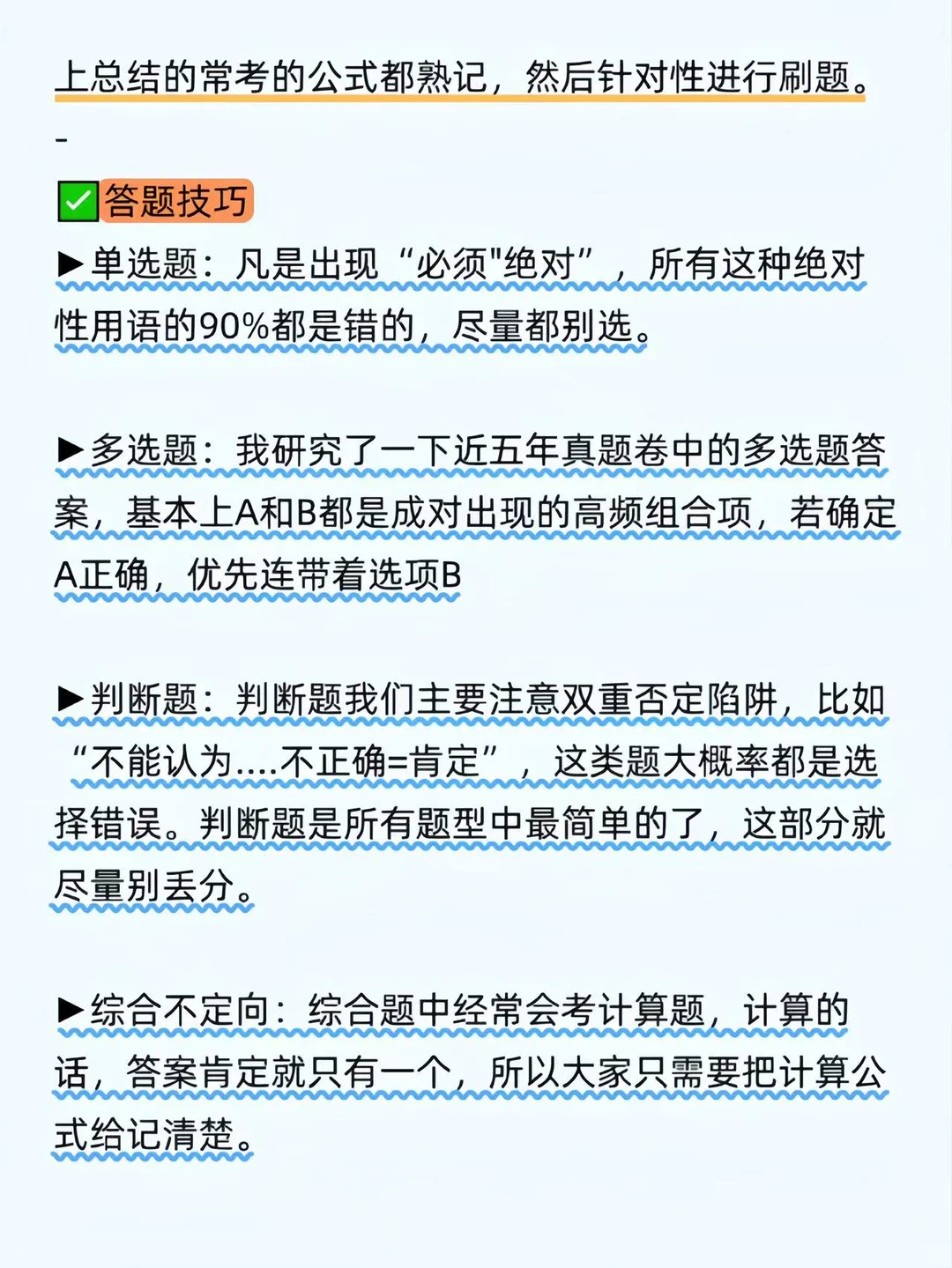 一个笨蛋拼命考过了证券从业的真实感受…
