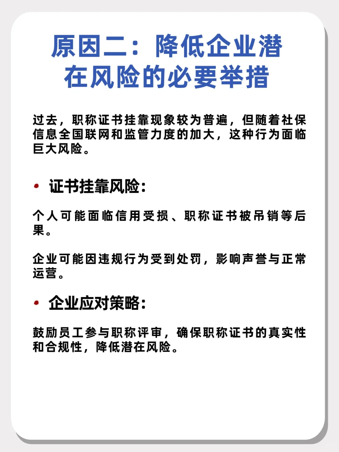 谁懂啊，评职称居然还有这些好处！！！