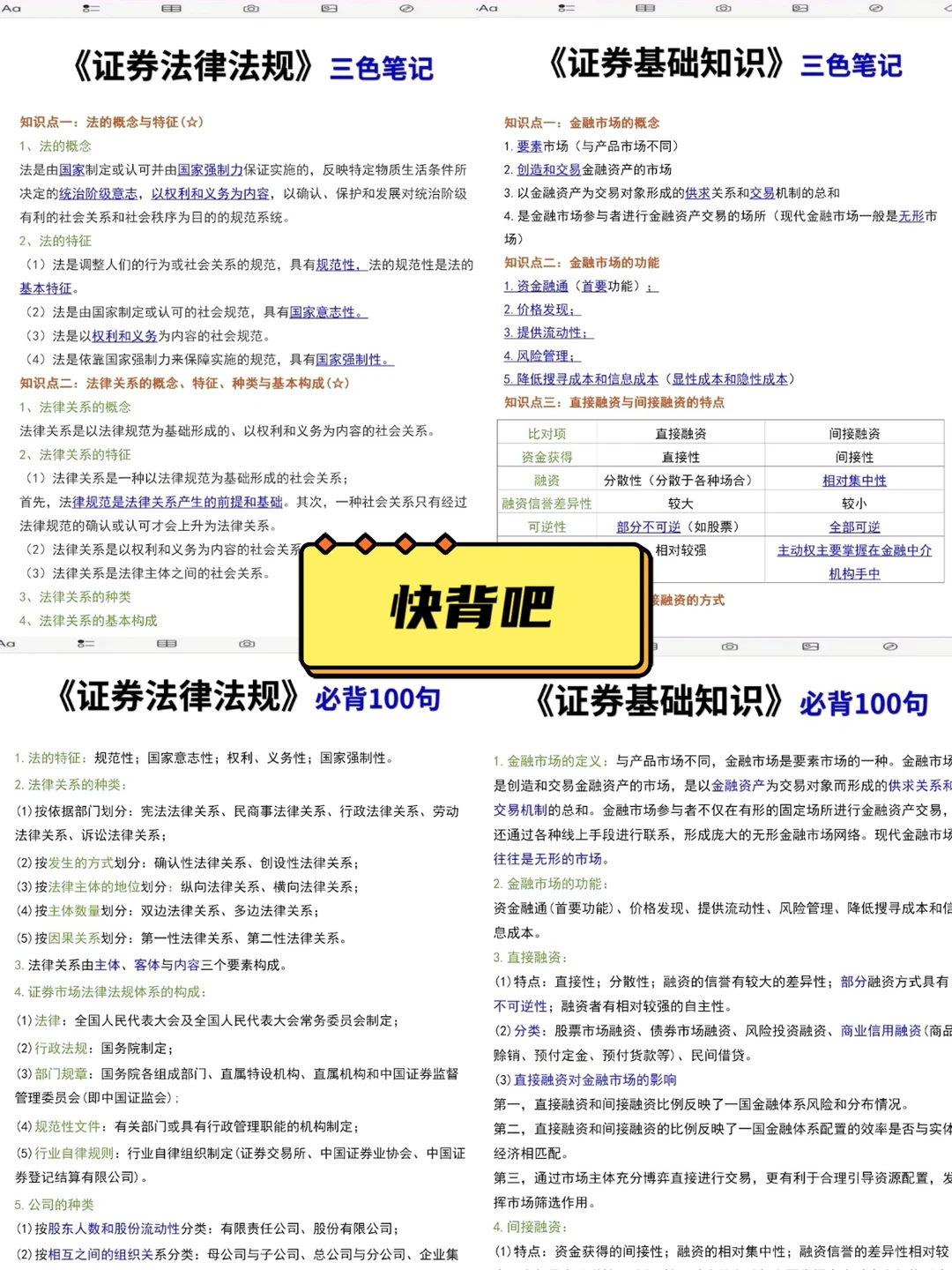 26年证券从业还不开始准备吗