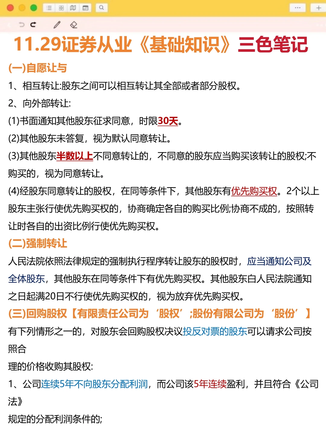 本周六证券从业别裸考，哒案已出，3h足矣
