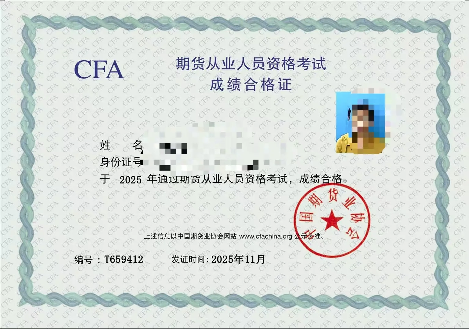 期货从业一次过！月薪 8k→15k 的备考干货