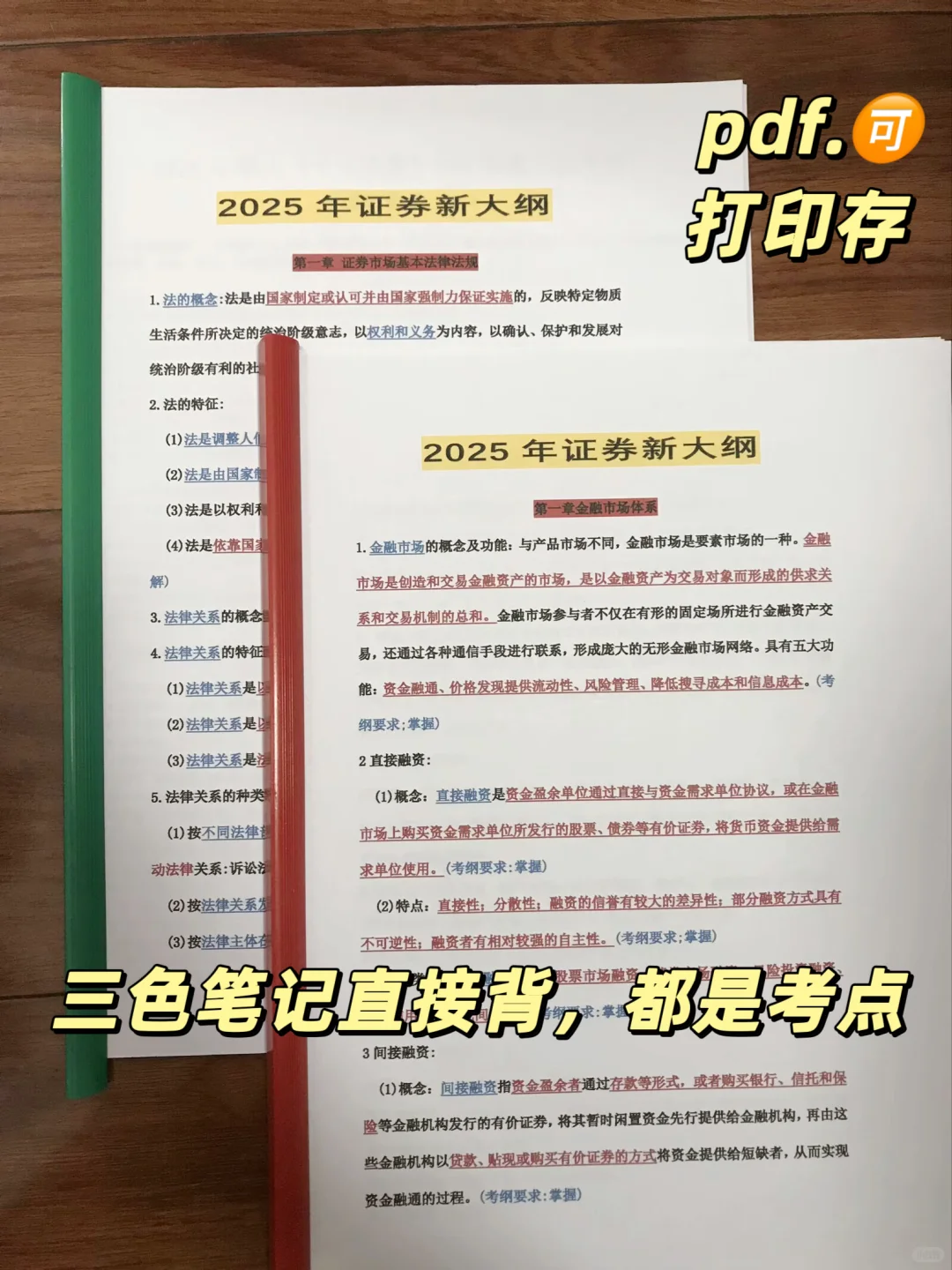 给大家普及下证券从业一次过2科需要的强度