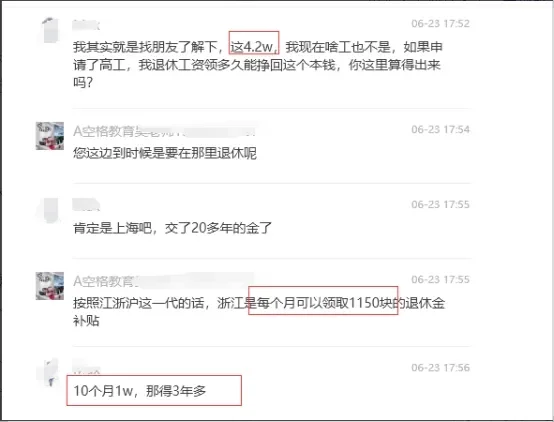 骗子对高级职称下手了,一定要小心!