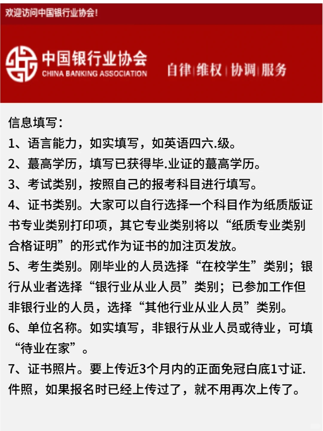 银从证书马上可以申请了！通道即将开放！