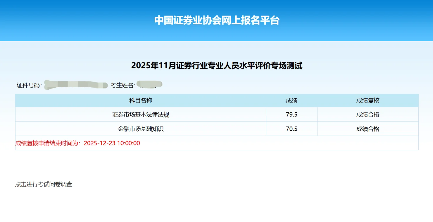 3月证券从业专场报名征集开始啦！