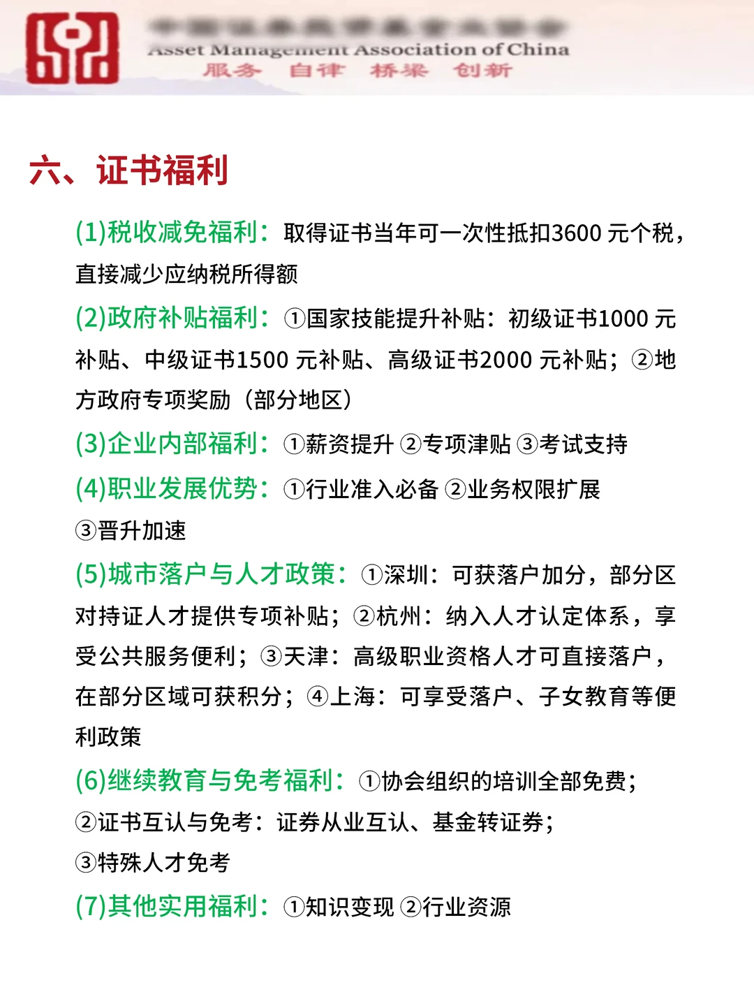 讲真的❗不要什么都不懂就去考26基金从业