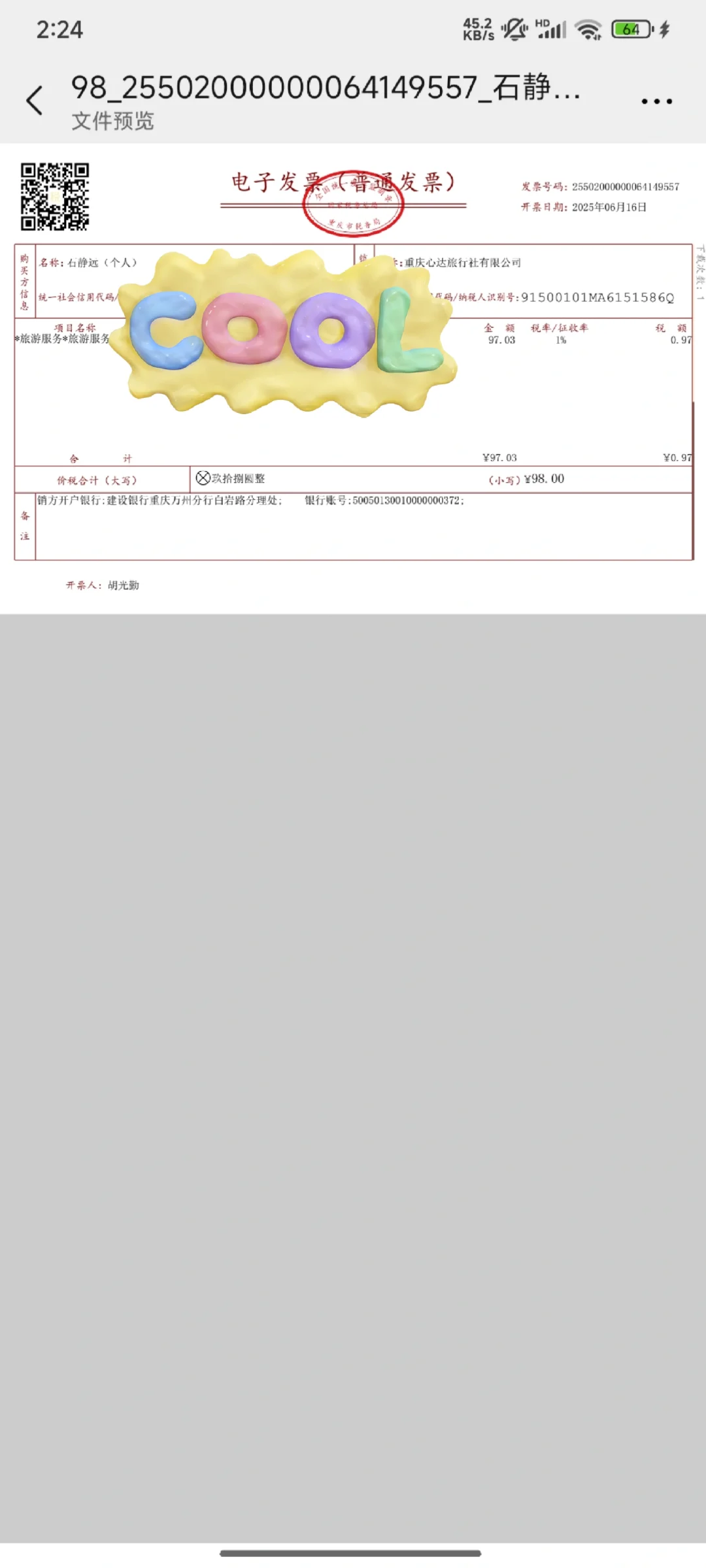 曝光 万州山野徒步根本没有资质 挂靠旅行社