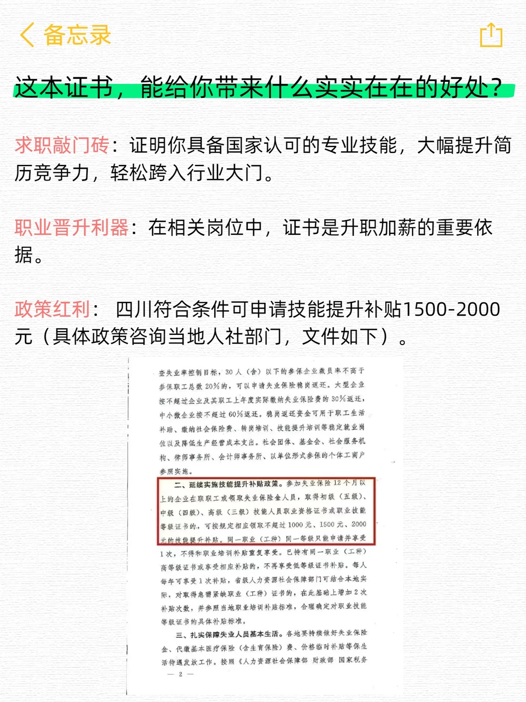 人社部｜企业人力资源管理师最新报考指南！