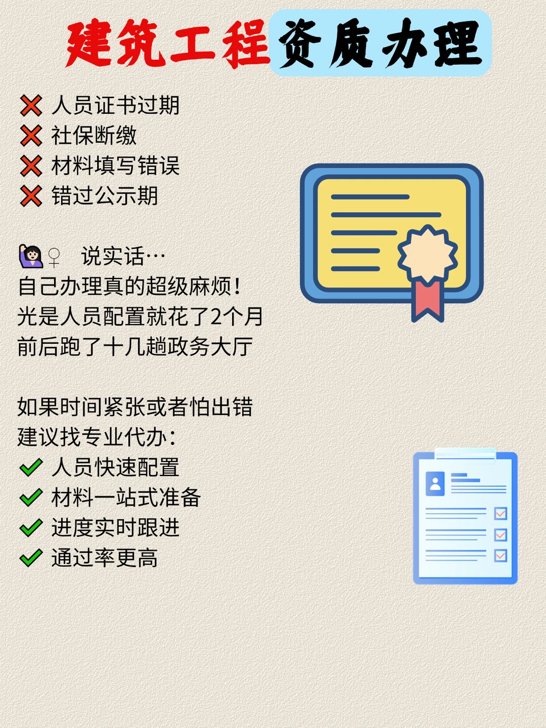 🏗️【新手必看】手把手教你办理建筑资质