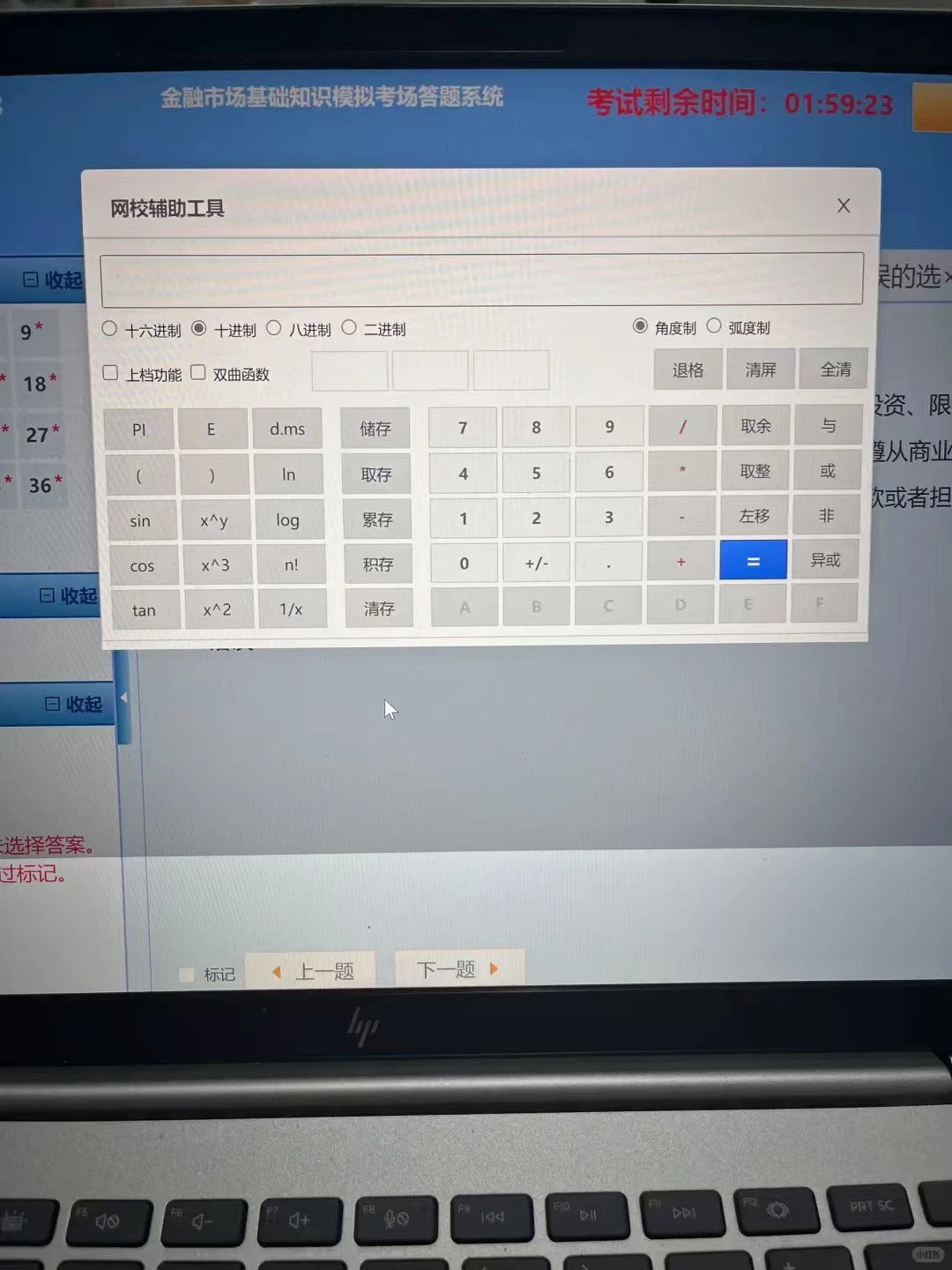 别傻学了，证券从业从里抽，重复率92%