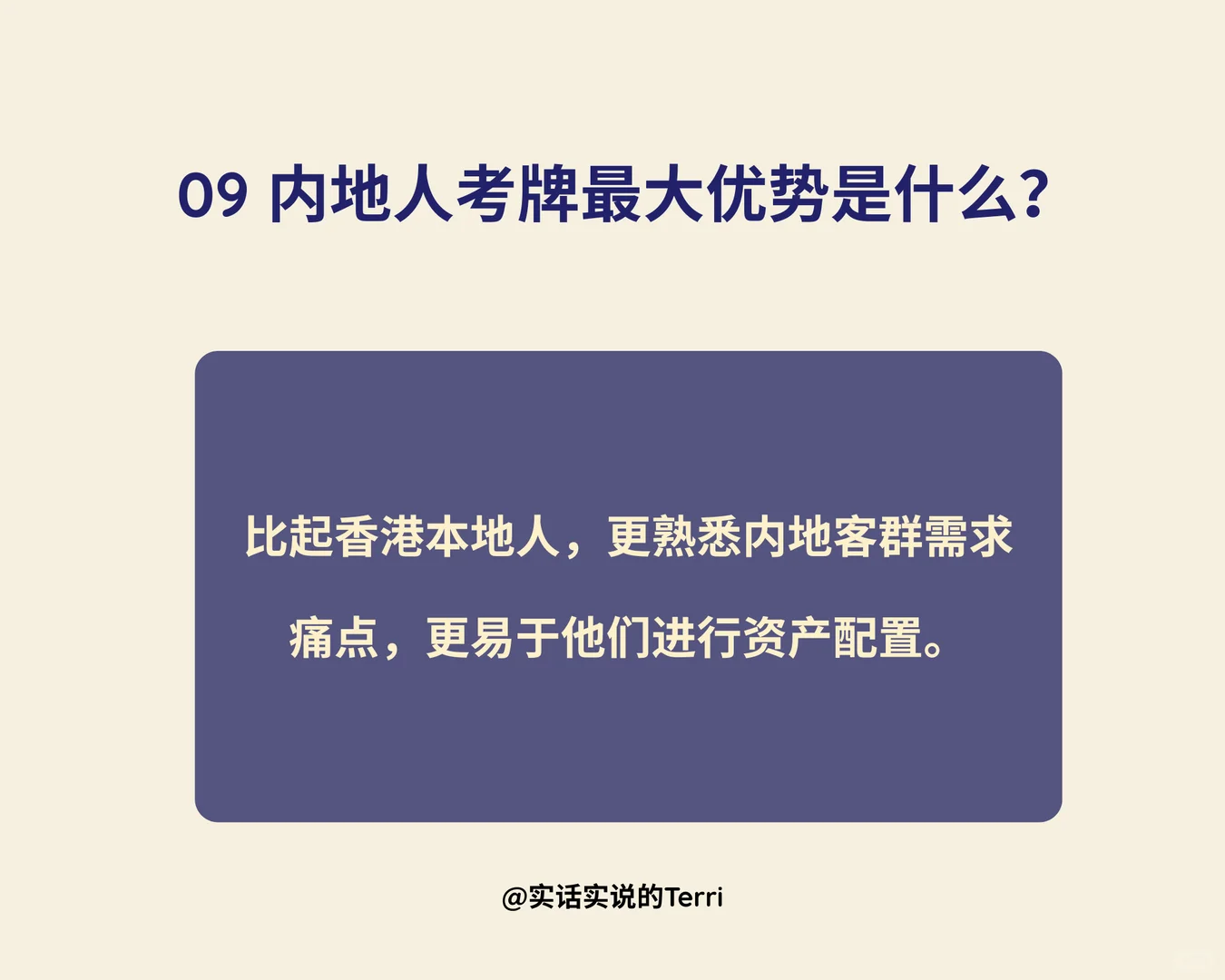📕考取香港保险牌照的10条典型Q&A