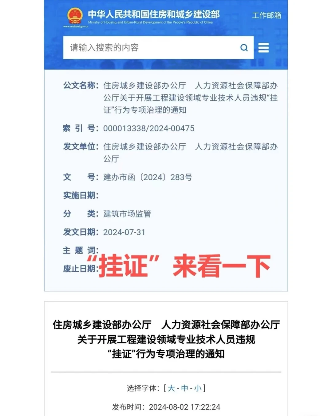重复社保抓紧退啦