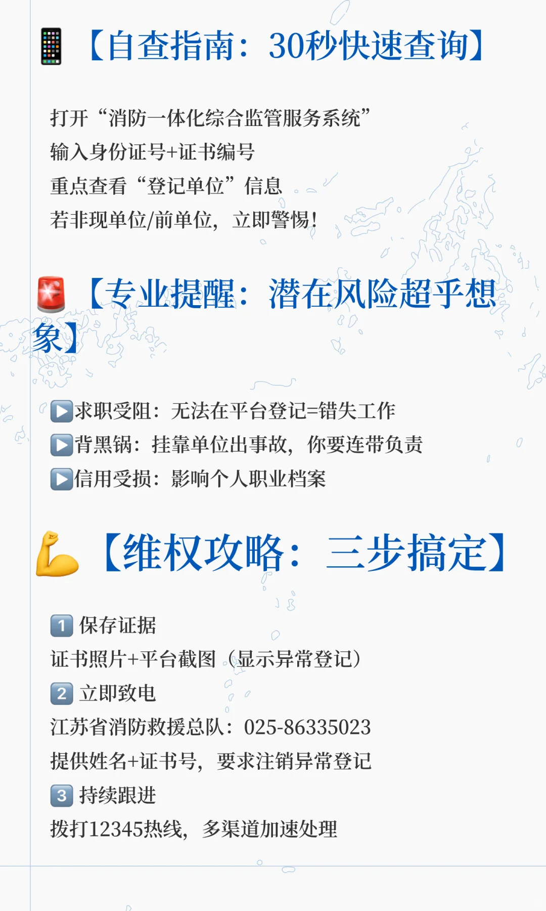 🔥救命！你的中控证可能被“偷”了？！