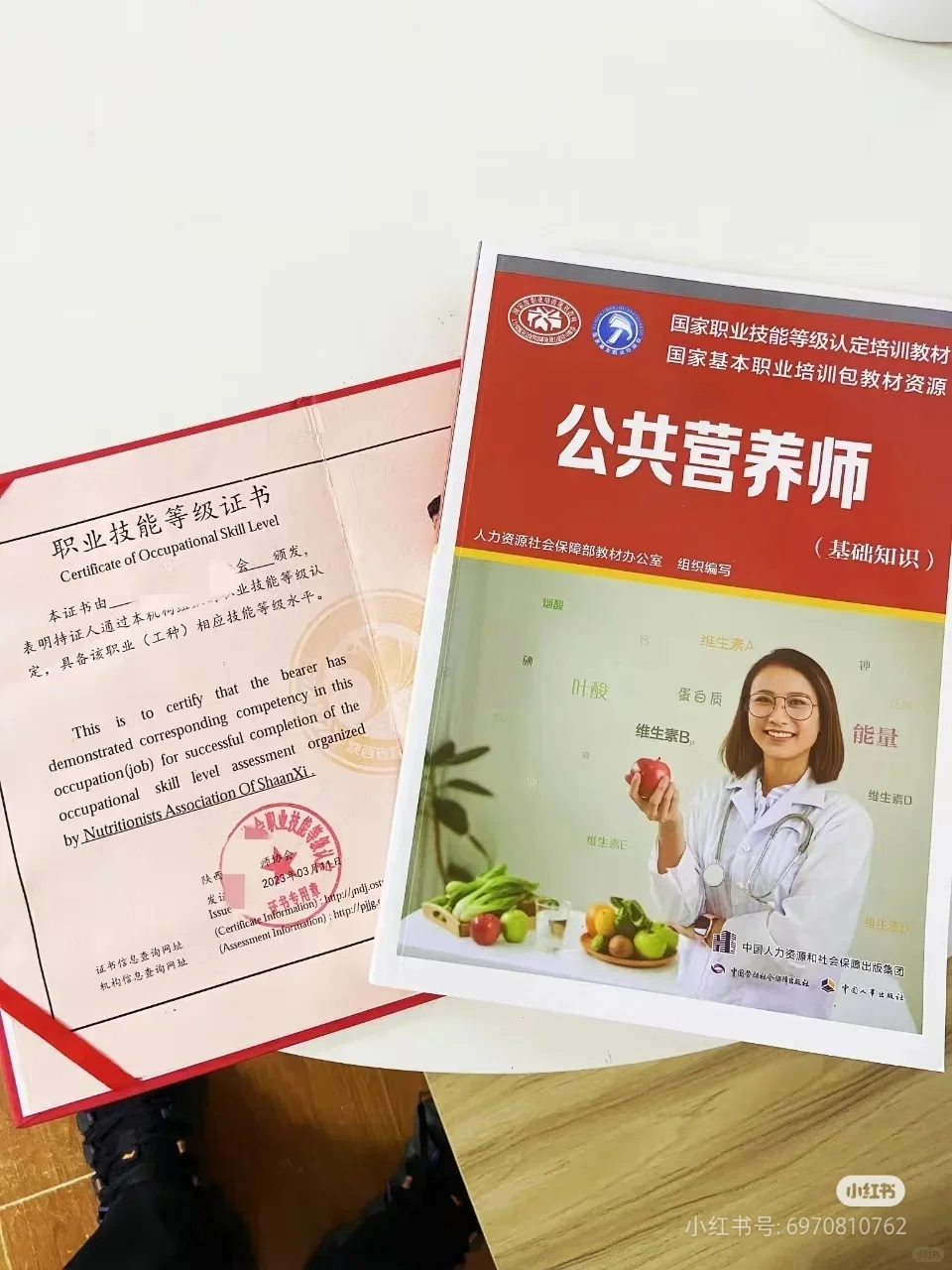 【避坑指南】公共营养师证到底值不值得考？