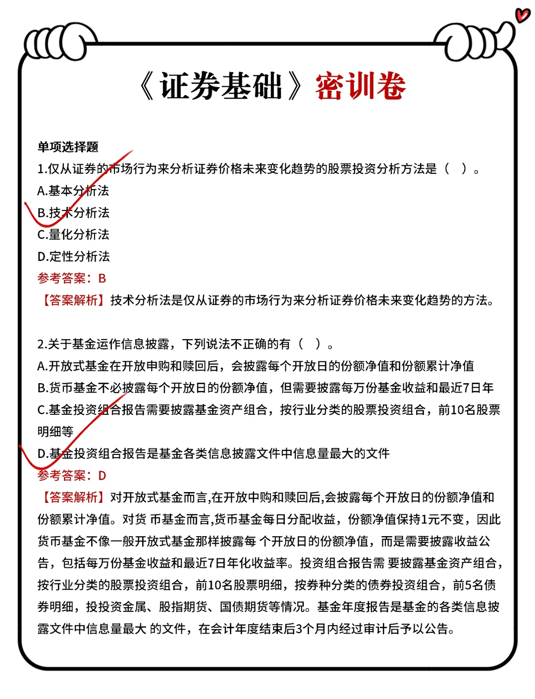 26年证券从业还不开始准备吗