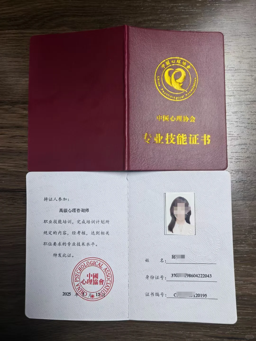 心理咨询师:有用与否及证书选择全攻略