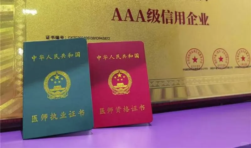 医美从业者还没有证的 赶快过来看！