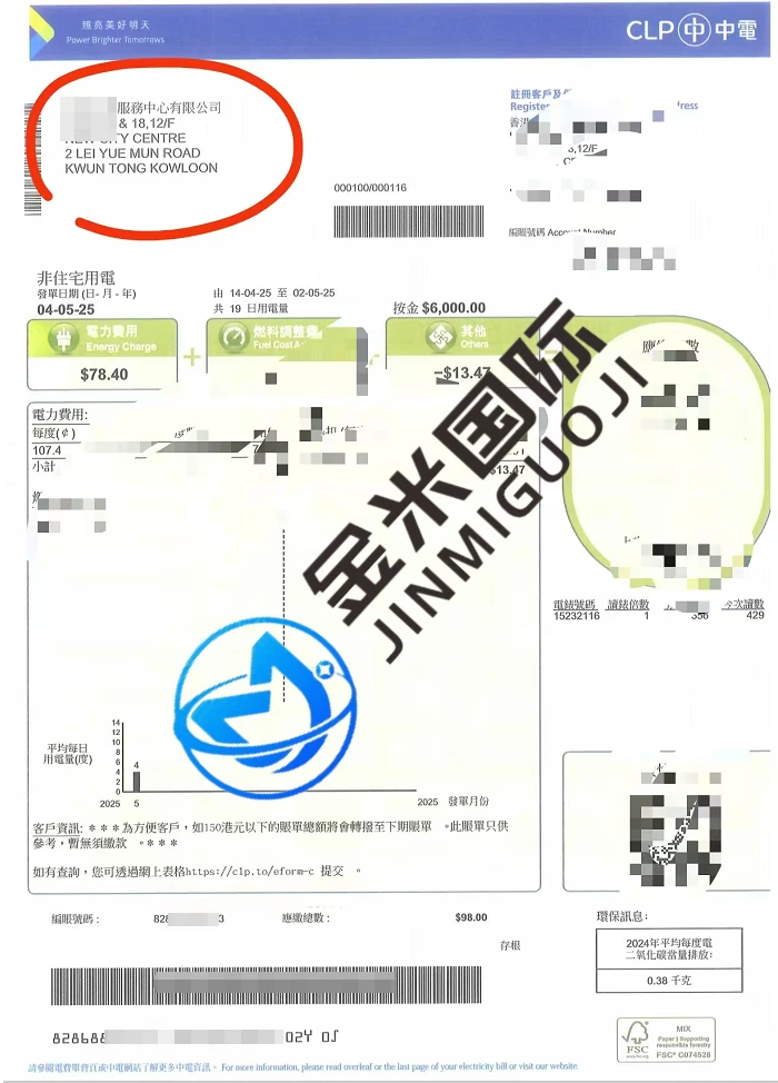 亚马逊创业大礼包📩|香港公司+独立地址
