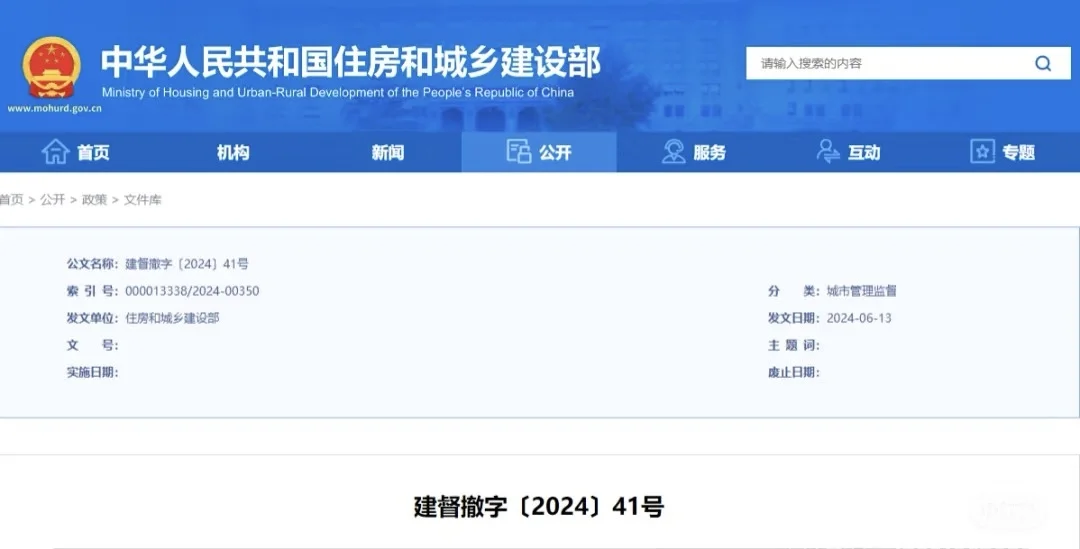 重复社保抓紧退啦