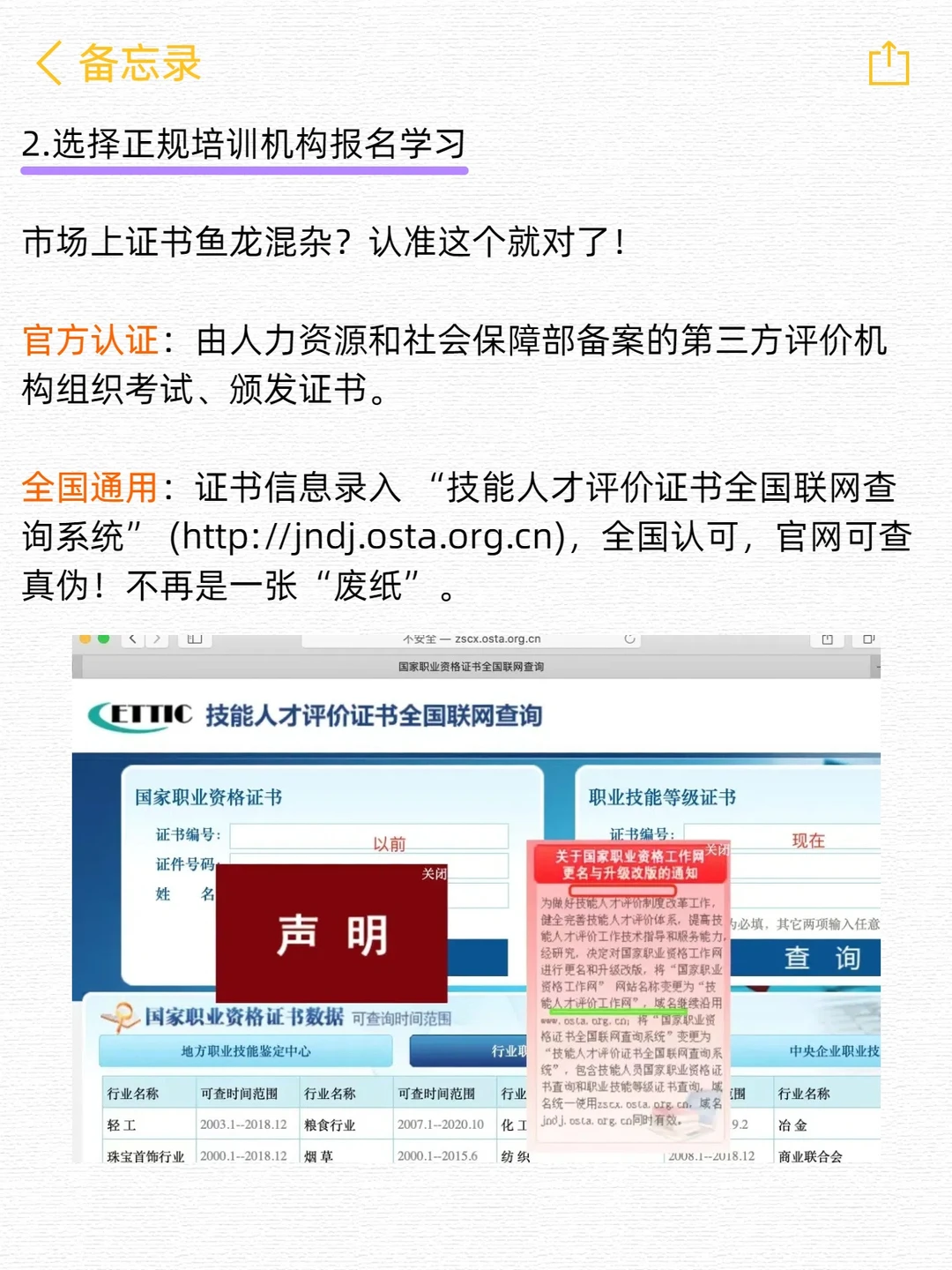 人社部｜物业管理师最新报考指南！