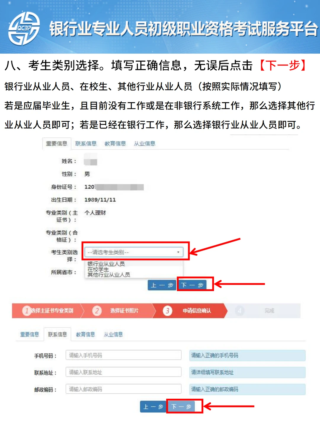 25下半年银行从业证书申领全流程，超详细！
