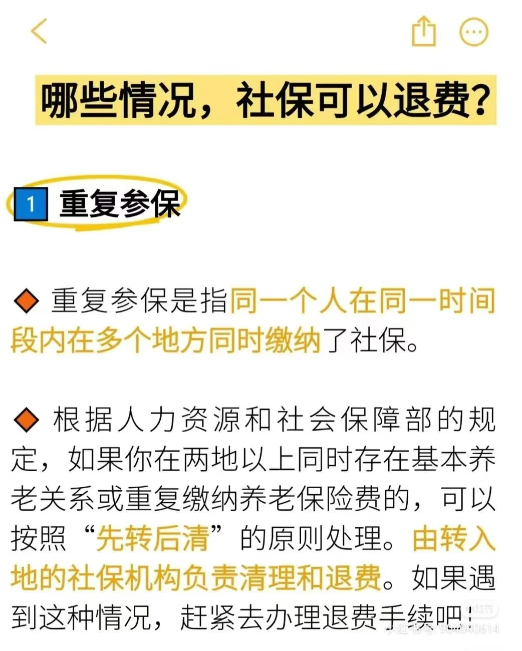 挂靠社保退费，职称证书挂靠退费