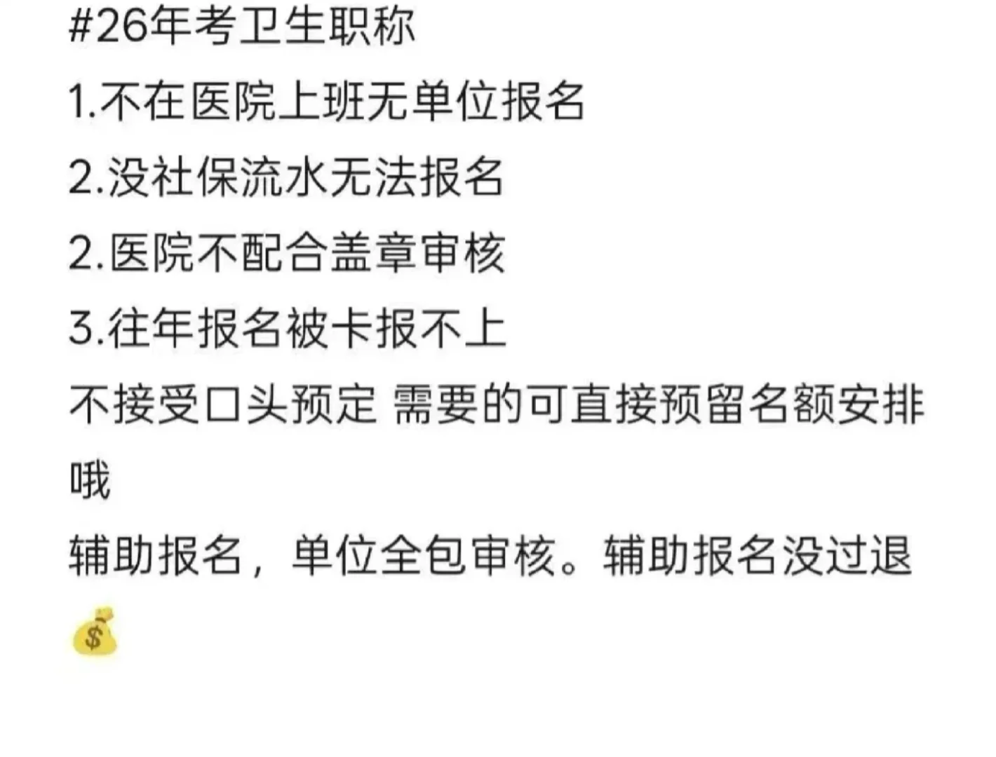 低价名额速来预定，名额不多先到先得