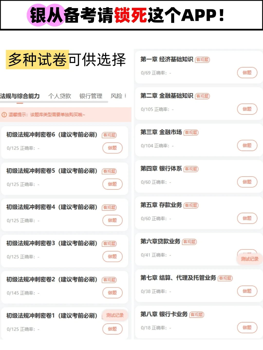 银行从业证书申领：主证书是什么？