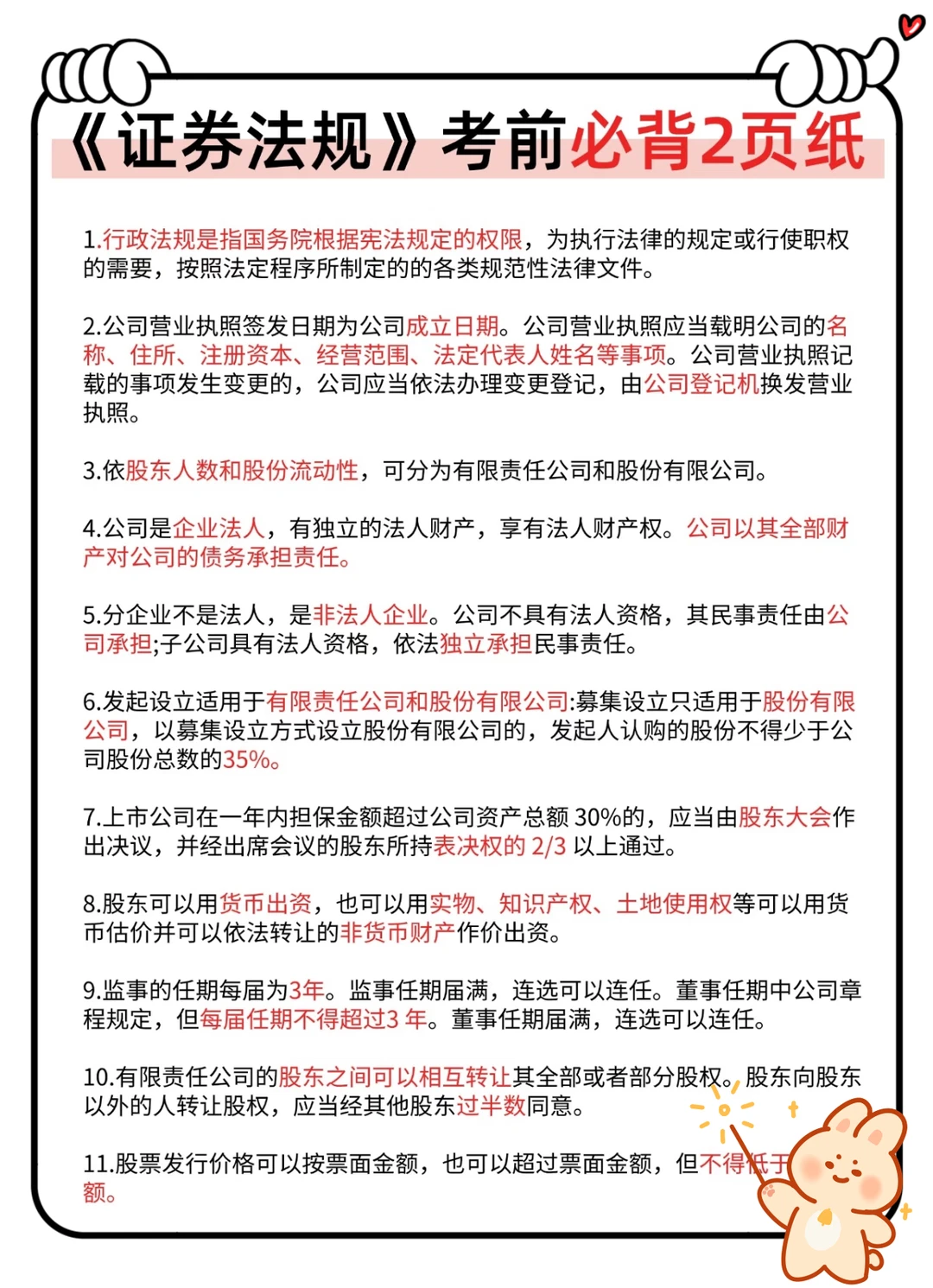 26年证券从业还不开始准备吗