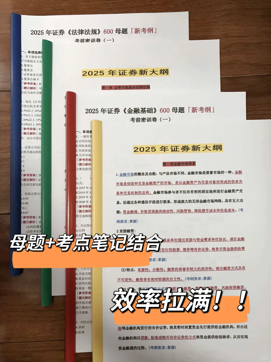 给大家普及下证券从业一次过2科需要的强度