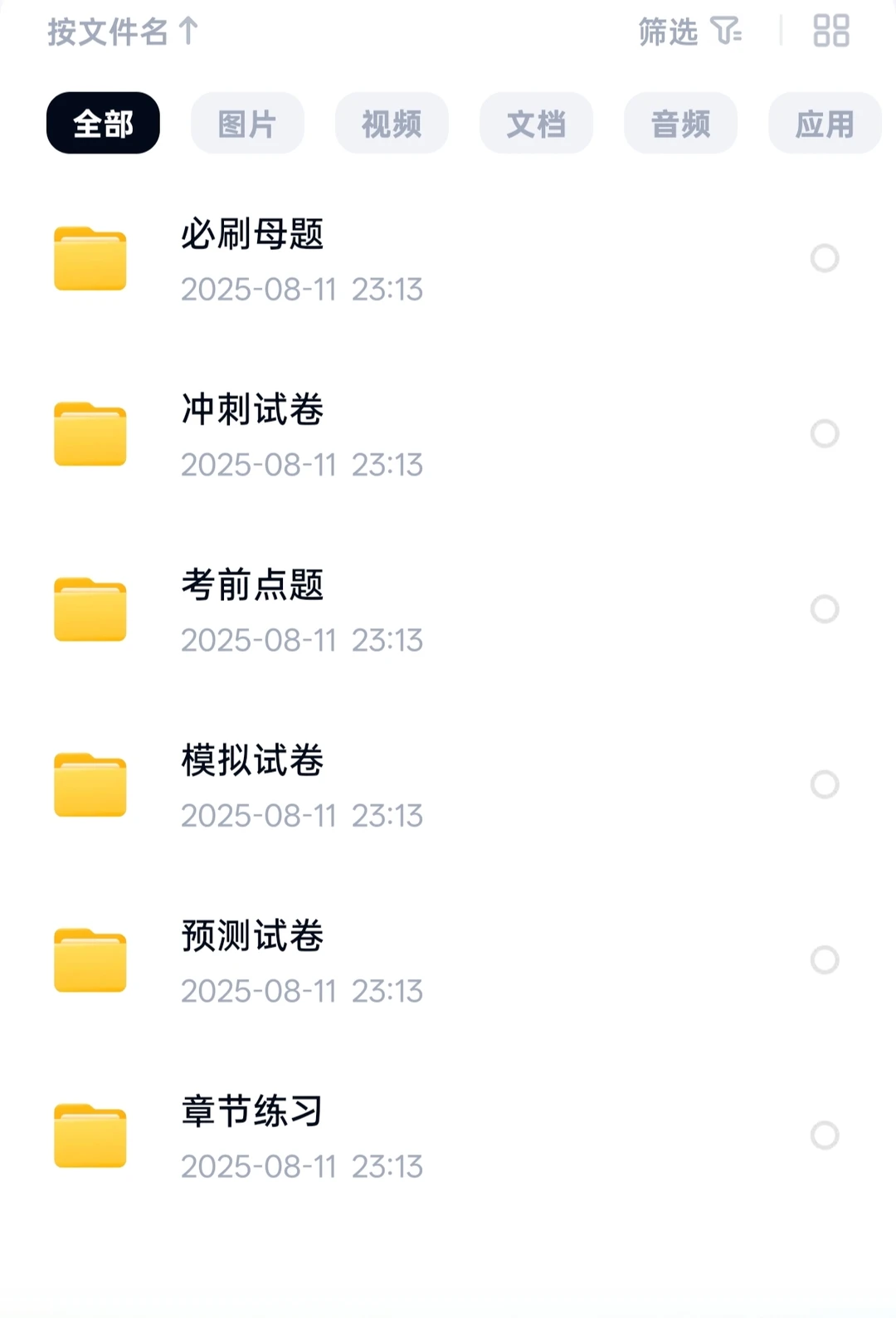 纯自学！8月开启一次过初级统计师💪