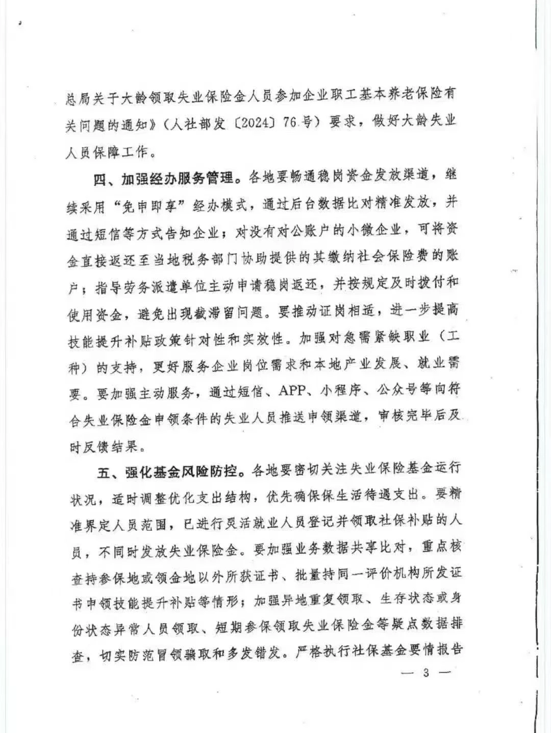 人社部｜企业人力资源管理师最新报考指南！