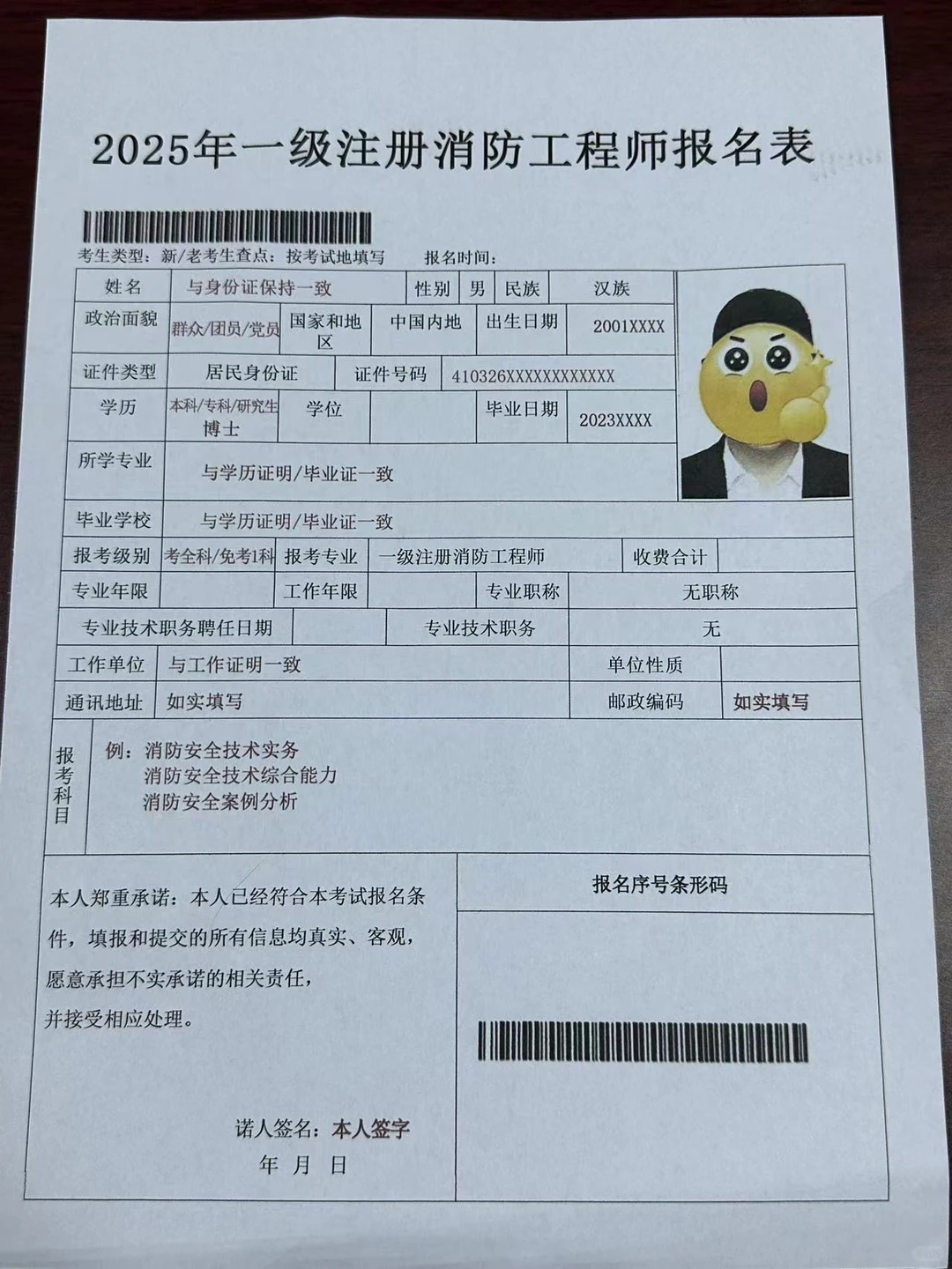 考消防证书的看过来🥱