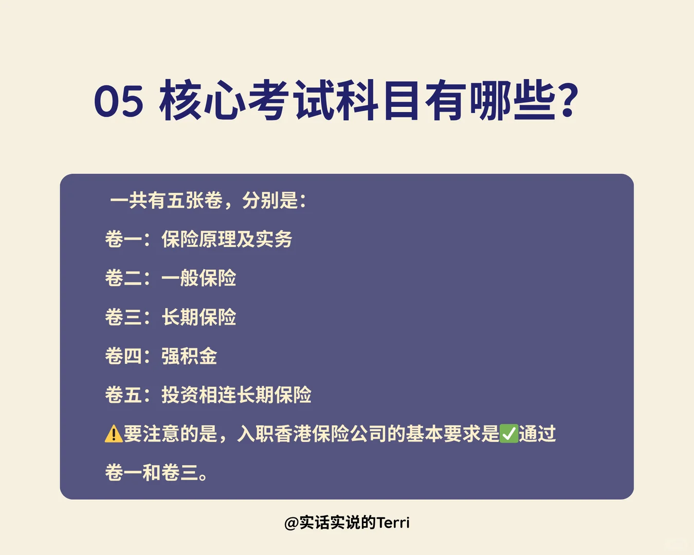📕考取香港保险牌照的10条典型Q&A