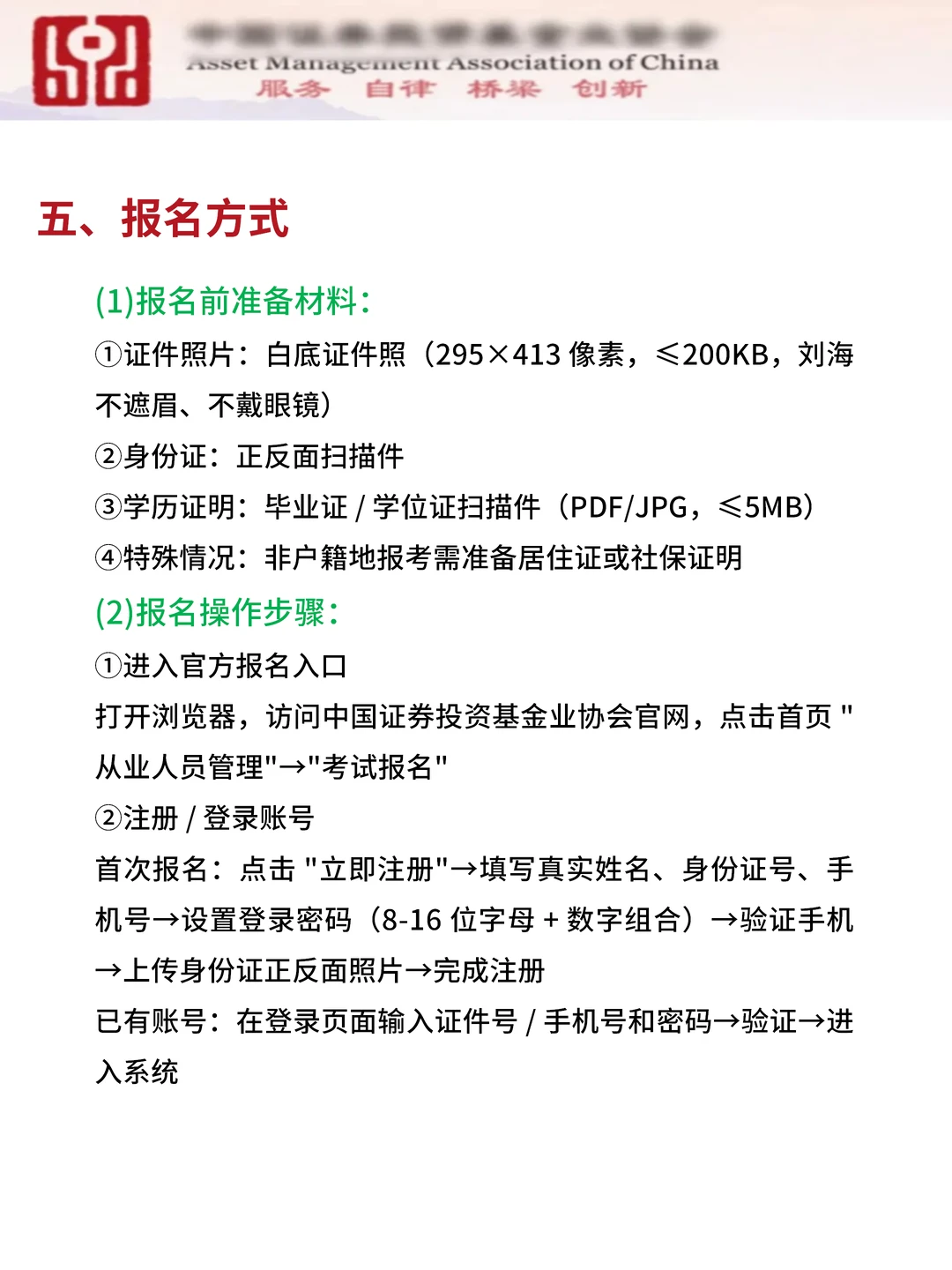 讲真的❗不要什么都不懂就去考26基金从业
