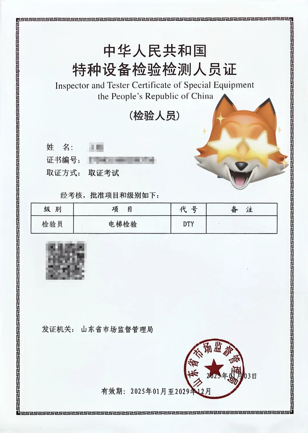 别让你的特种设备证书“躺平”！这波羊毛得薅