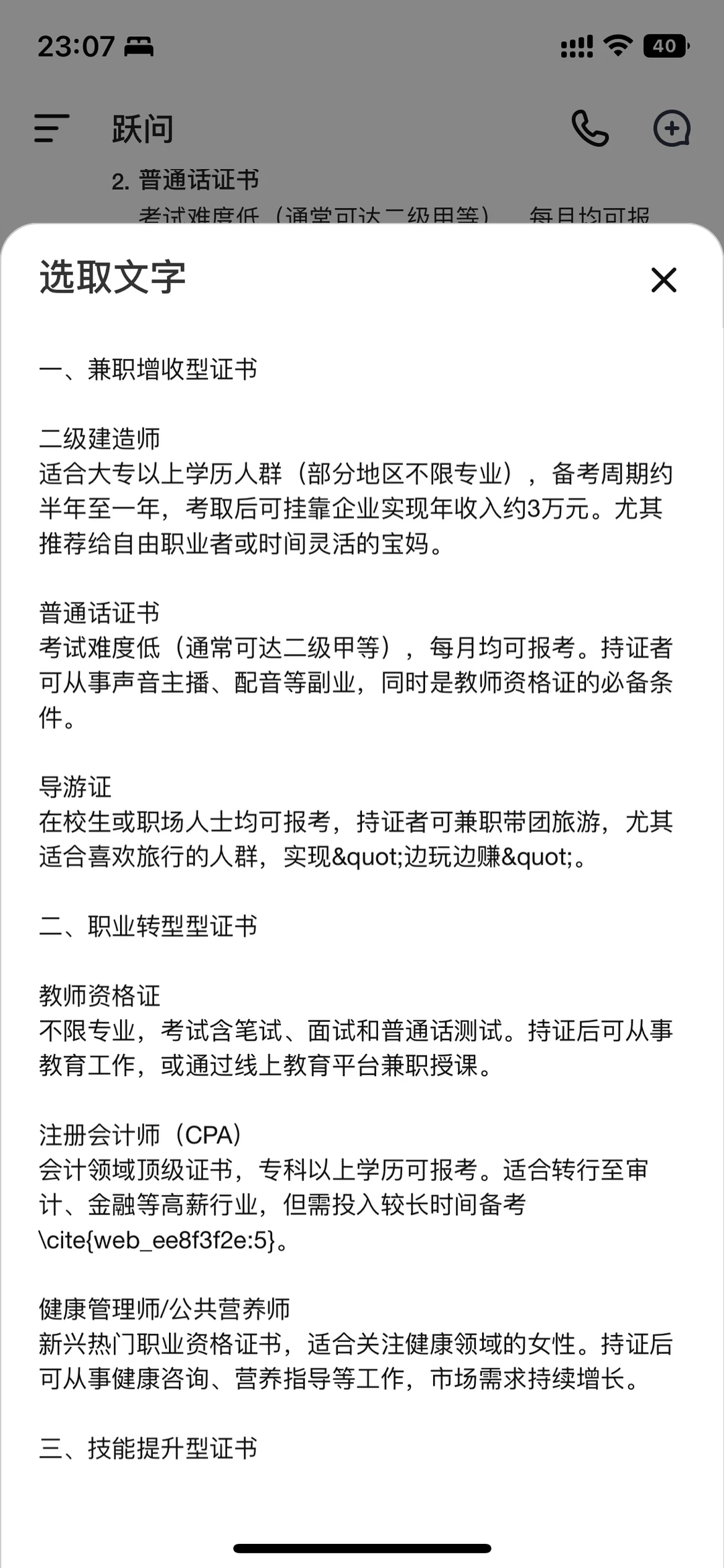 女生闲着可以考这些证