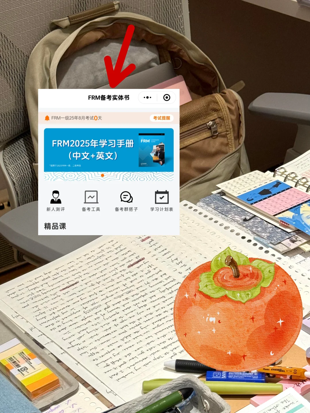 大学生进证券/基金/投行各考什么证？