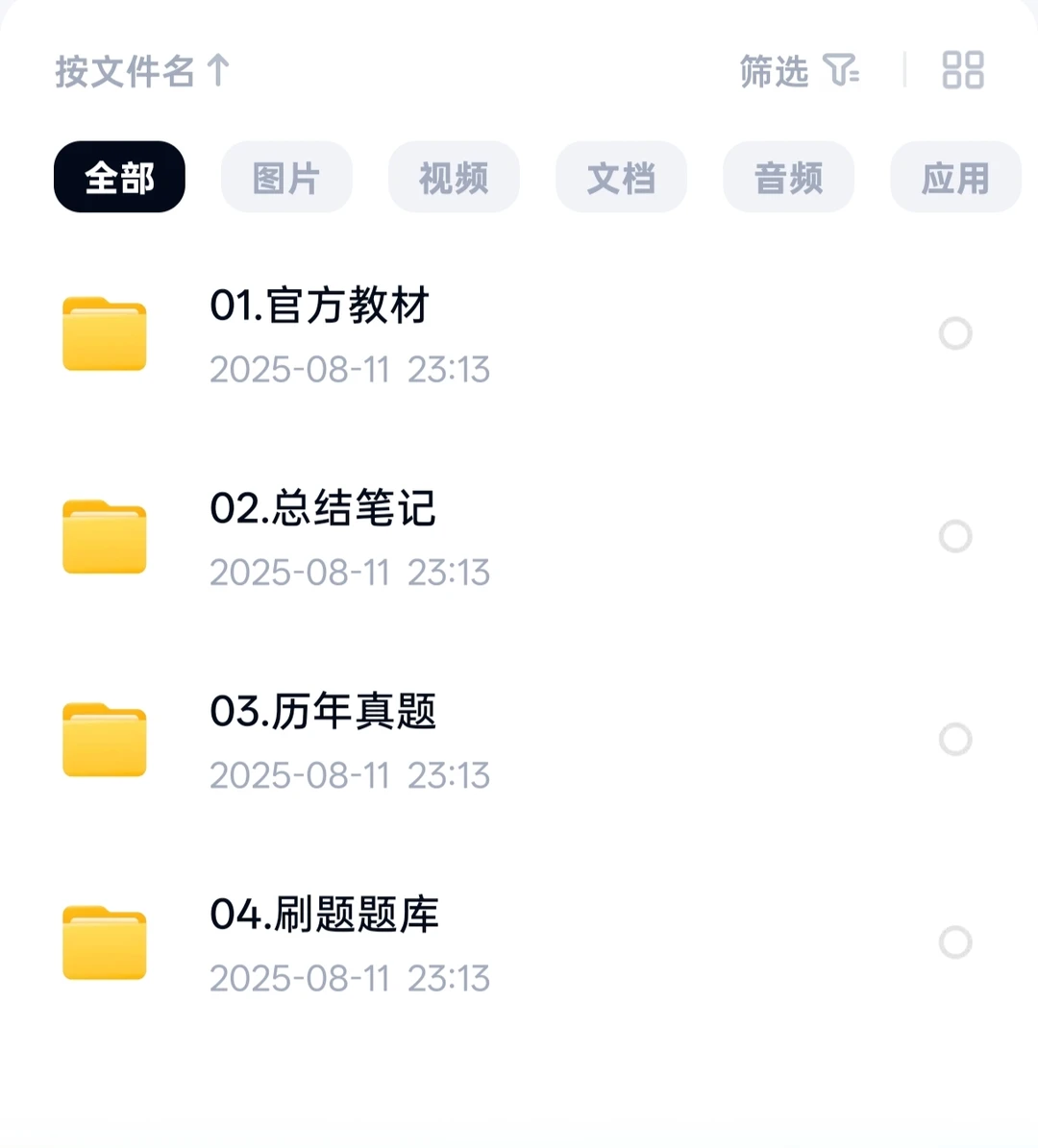 纯自学！8月开启一次过初级统计师💪