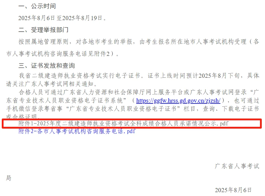 工程人天塌了，吃不上挂靠证书的红利