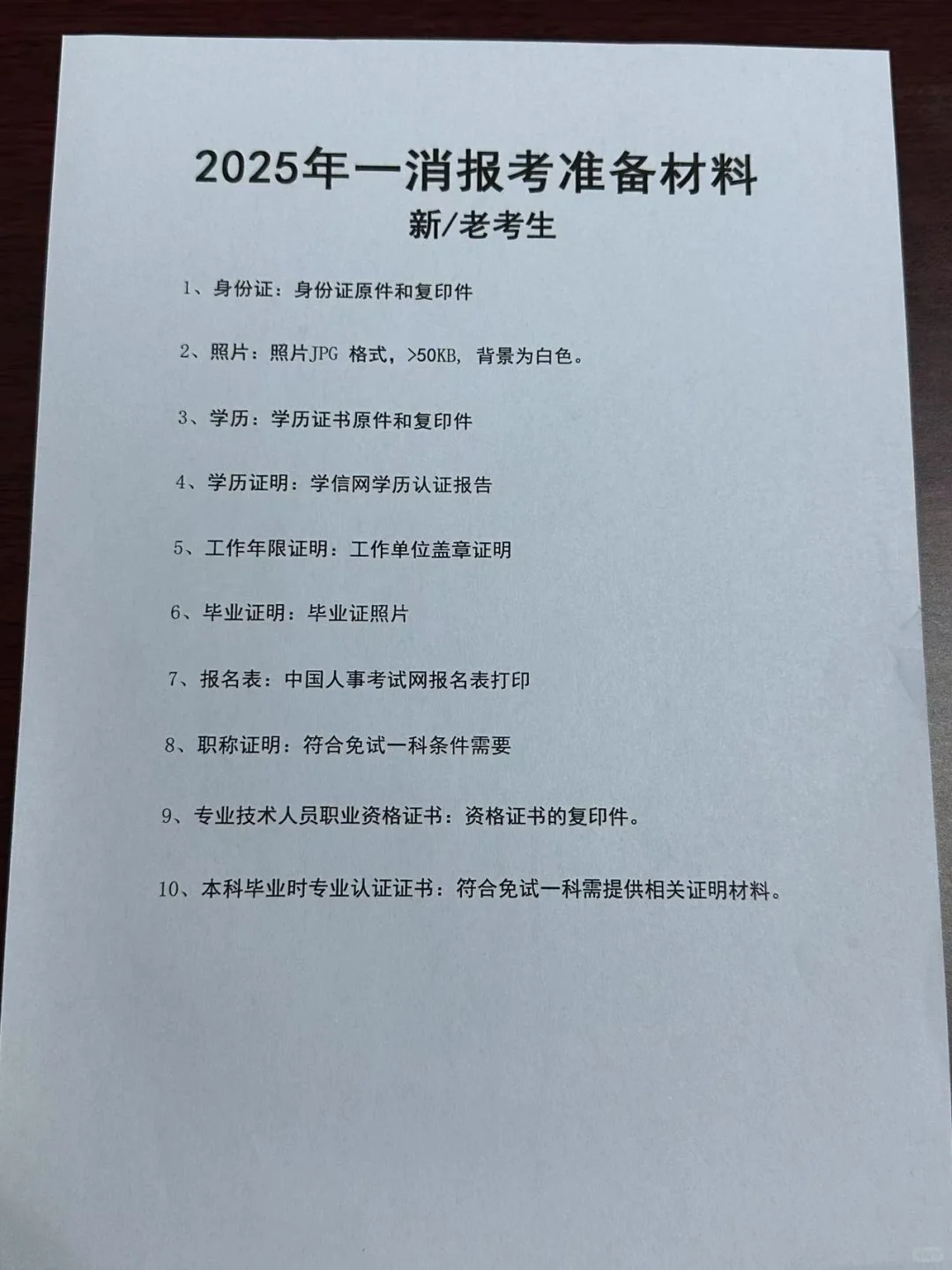 考消防证书的看过来🥱