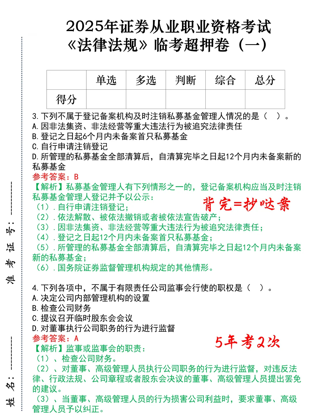 原来证券从业可以走捷径啊，瞬间不急明天了